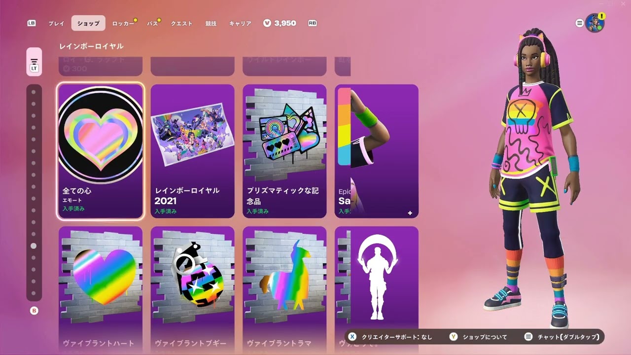 今日のフォートナイト 2026/02/06【今日のアイテムショップ昨日なかったアイテム】【ロビーニュース】【競技：今日の大会スケジュール】#フォートナイト#fortnite