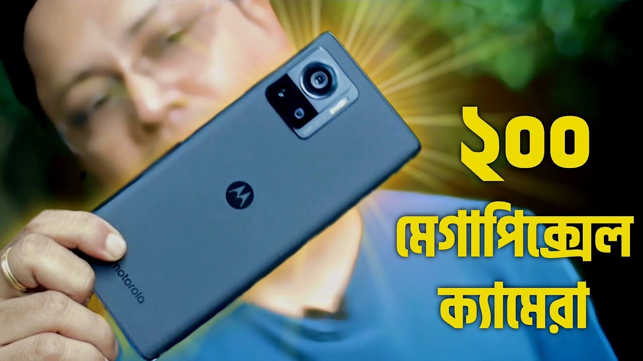 Moto Edge 30 Ultra | SD 8+ Gen1 | 125W ⚡| 144 Hz Oled | কেমন হলো প্রথম 200 megapixel camera phone