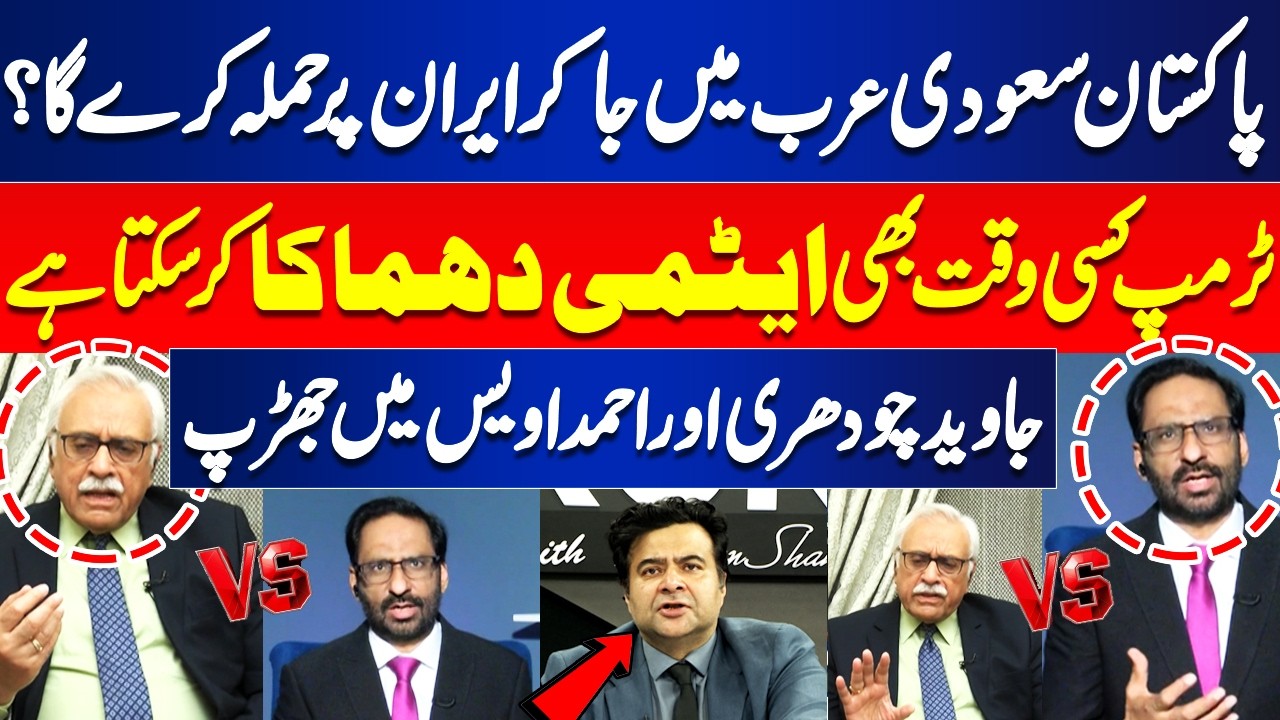 Will Pakistan Attack Iran For Saudi Arabia? | Clashes between Javed Chaudhry and Ahmed Owais