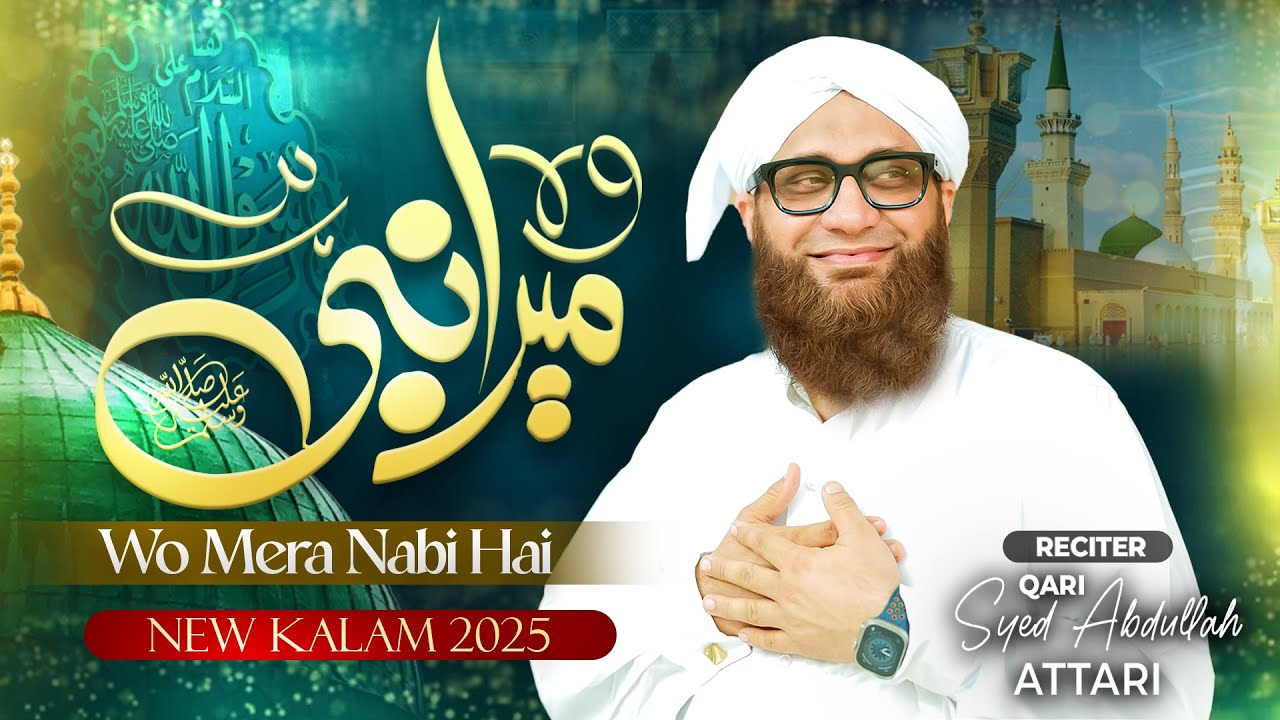 New Naat 2025 | Wo Mera Nabi &lrm;ﷺ Hai | Qari Syed Abdullah Attari |