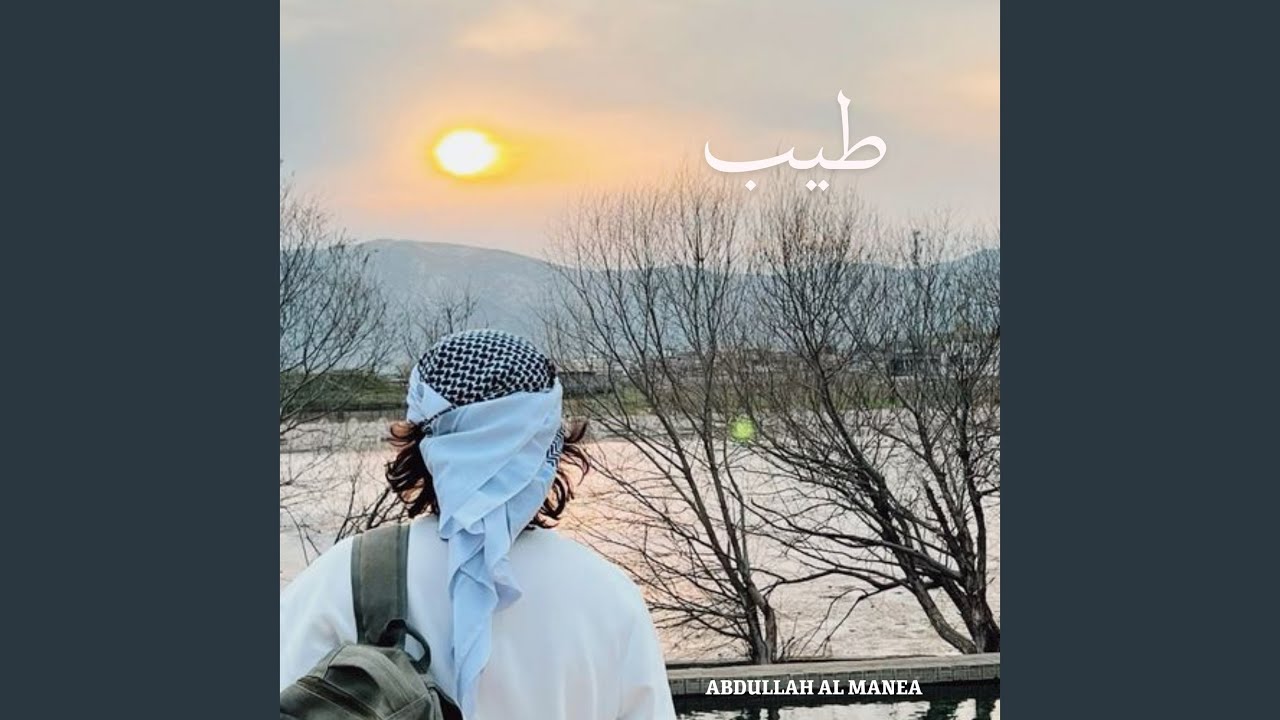 عجزت أغفر