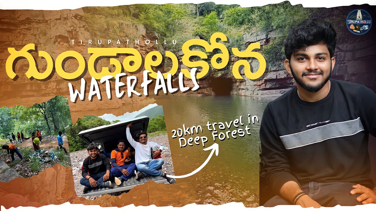 Gundalakona Waterfalls Trek Near Tirupati || Sheshachalam Forest || Tirupathollu || Tirupati Vlogs