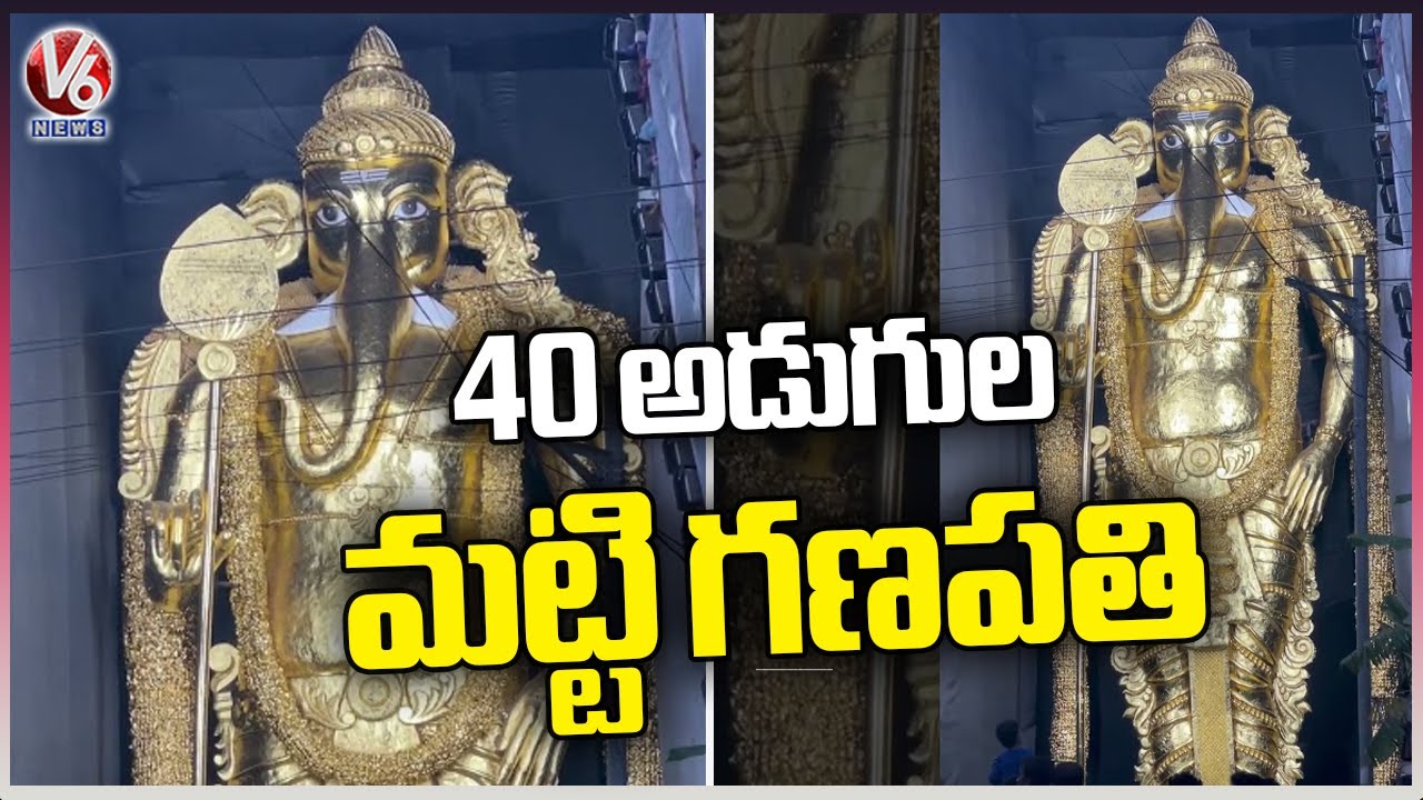 Golden Youth Installed 40 Feet Clay  Ganesh Idol At Jagtial | V6 News