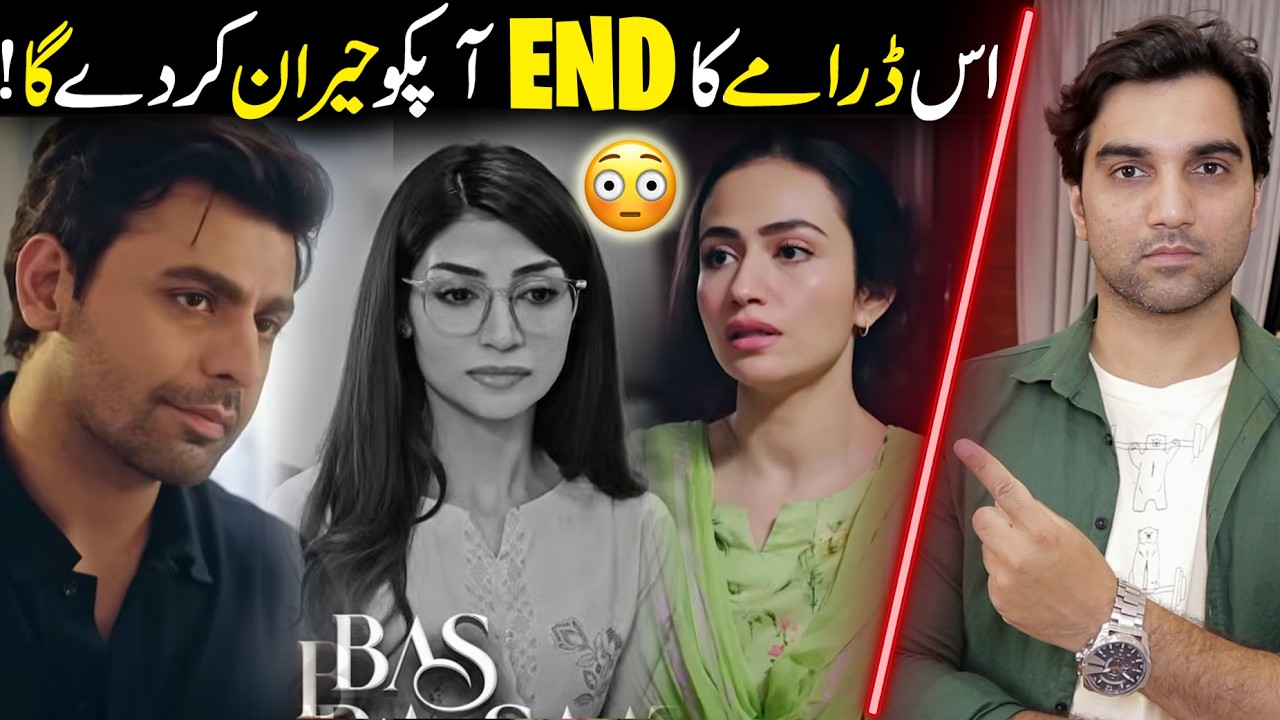 Bas Tera Saath Ho Drama END! Episode 26 & 27 Teaser Promo Review by MR NOMAN ALEEM