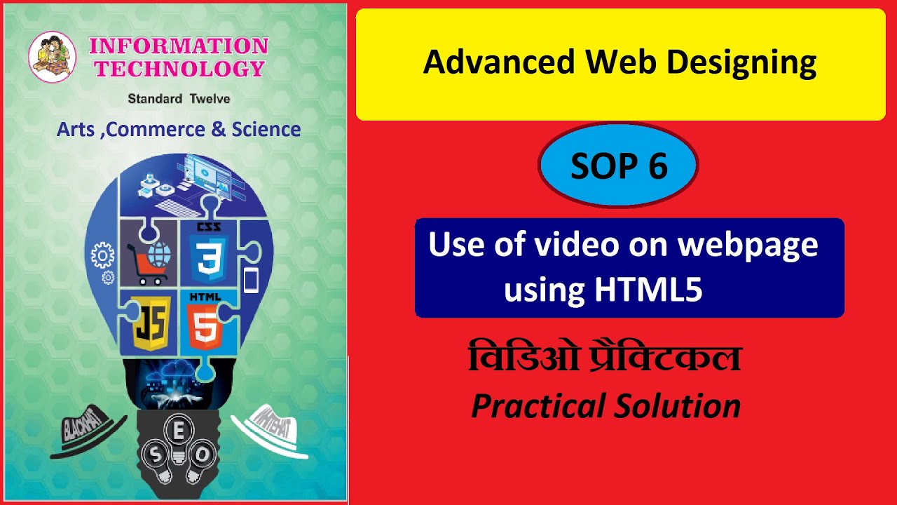 SOP 6: Use of video(विडिओ) on webpage  || Advanced Web Designing प्रैक्टिकल solution
