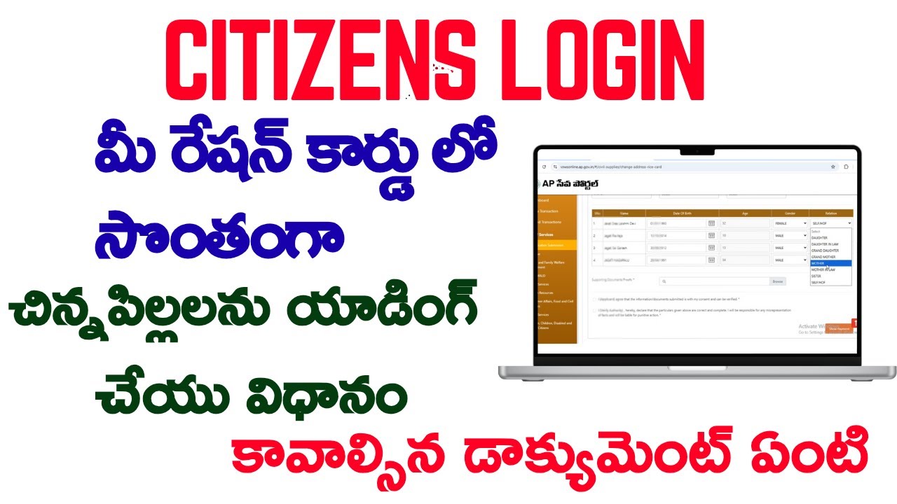How To member addition in Rationcard application process in CITIZEN LOGIN/Children adding process Ap