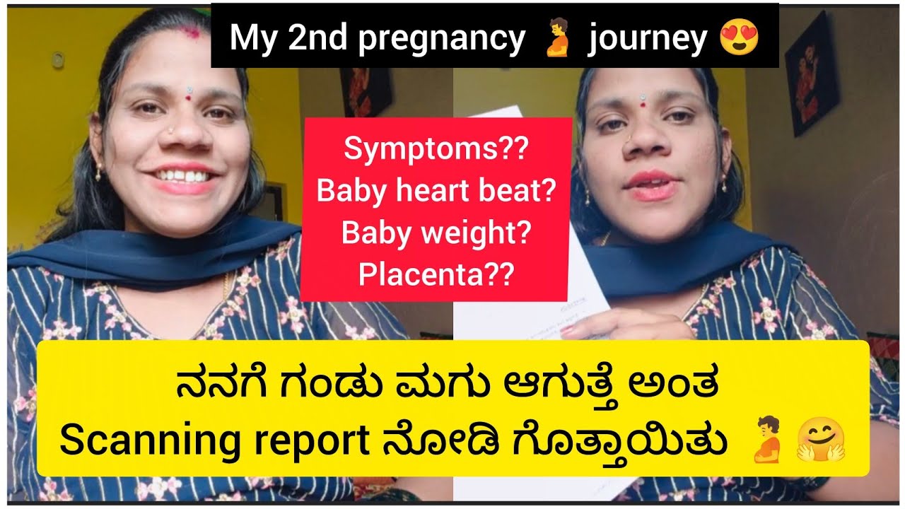 ನನಗೆ ಗಂಡು ಮಗು ಆಗುತ್ತೆ ಅಂತ ಅನಿಸುತ್ತೆ 🤔 My 2nd pregnancy 🫄 journey scanning report and symptoms 