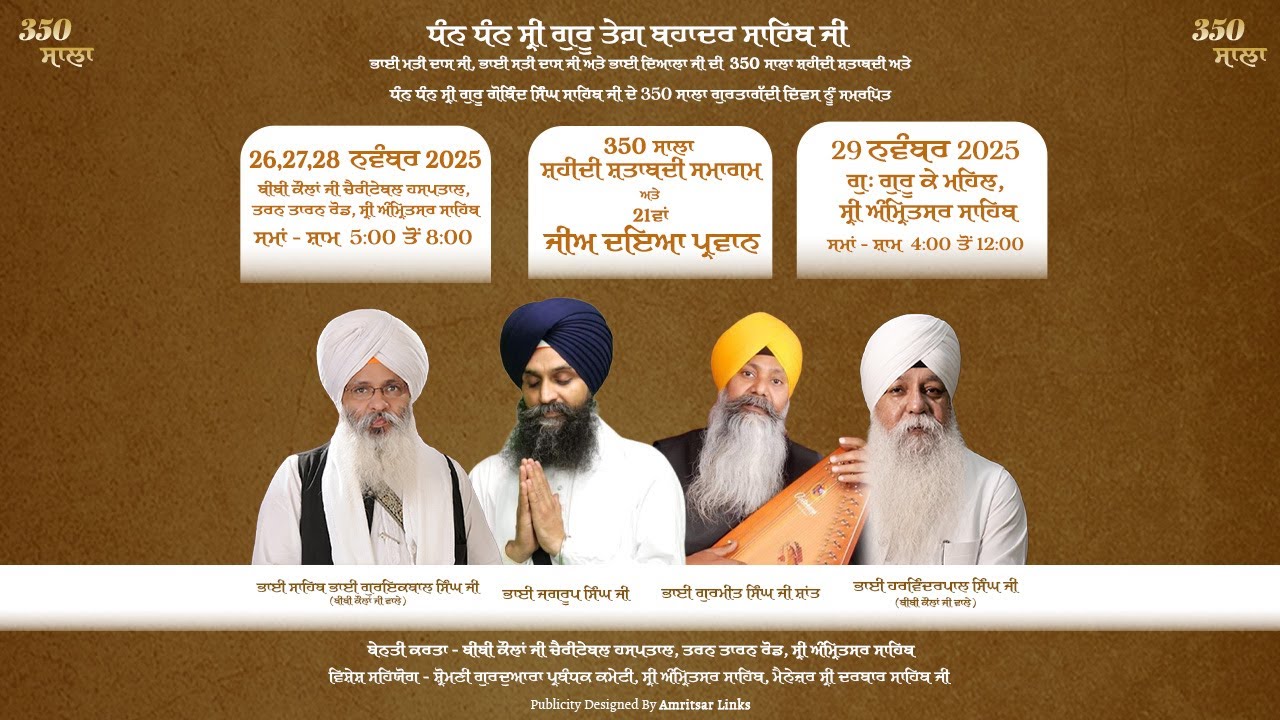 3rd Day| 350 Saala Shaheedi Shtabdi Samagam | 21st Jee Daya Parwan Samagam | Bibi Kaulan Ji Amritsar