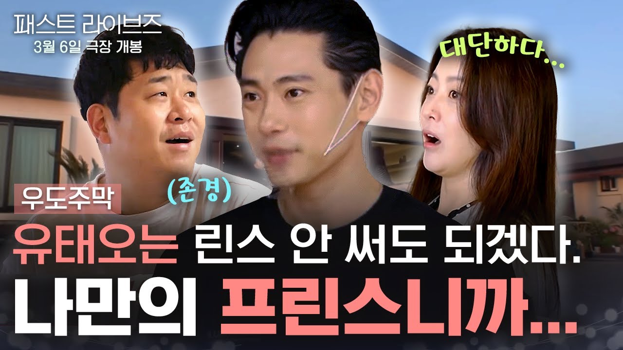 저 안경 좀 쓰고 올게요... 유태오가 너무 빛 나서... 우도주막의 얼굴 천재 셰프 유태오! | #우도주막 #패스트라이브즈