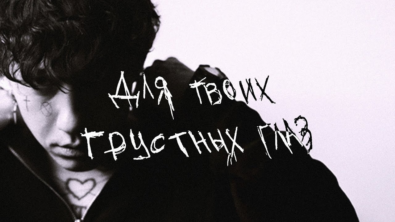 ТРИ ДНЯ ДОЖДЯ X ТРИНАДЦАТЬ КАРАТ ROCK TYPE BEAT — 