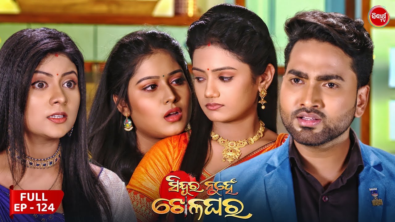 Sindura Nuhen Khela Ghara - Full Episode - 124 | Odia Mega Serial on Sidharth TV @8PM