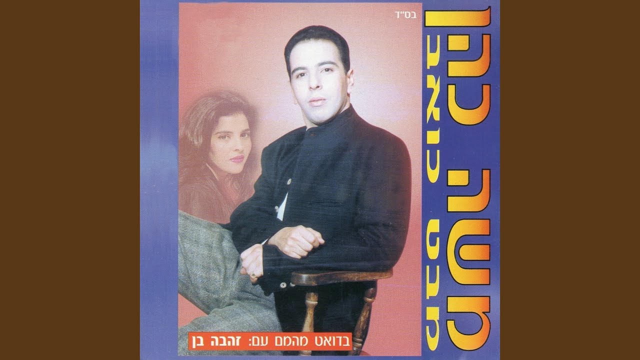סם האהבה