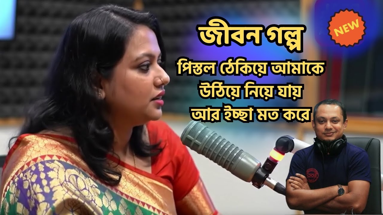 Jiboner Golpo Ep : 17 | Life Story | Rj kebria Jibon Golpo