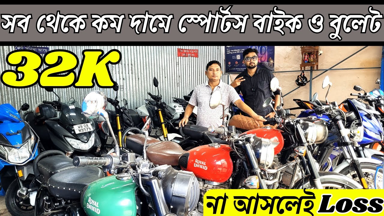 94 হাজারে বুলেট । Interceptor650 মাত্র ১ লক্ষ ৫৪হাজার | NS200  শুধু 65K | Sastik Bike Center Habra
