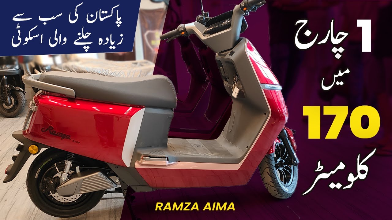 New Electric Bike in Pakistan | Ramza Aima Review | Low Price Ebike in Pakistan | Ramza E-bike 2024