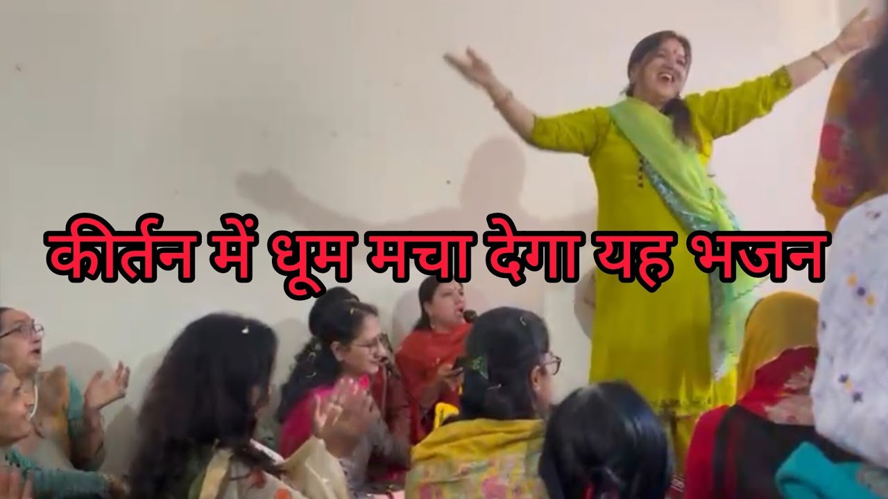 होली भजन 🌈धमाकेदार ढोलक और धमाकेदार भजन के साथ शानदार डांस💃वृंदावन में उड़े रे गुलाल 🌈#youtube #yt 