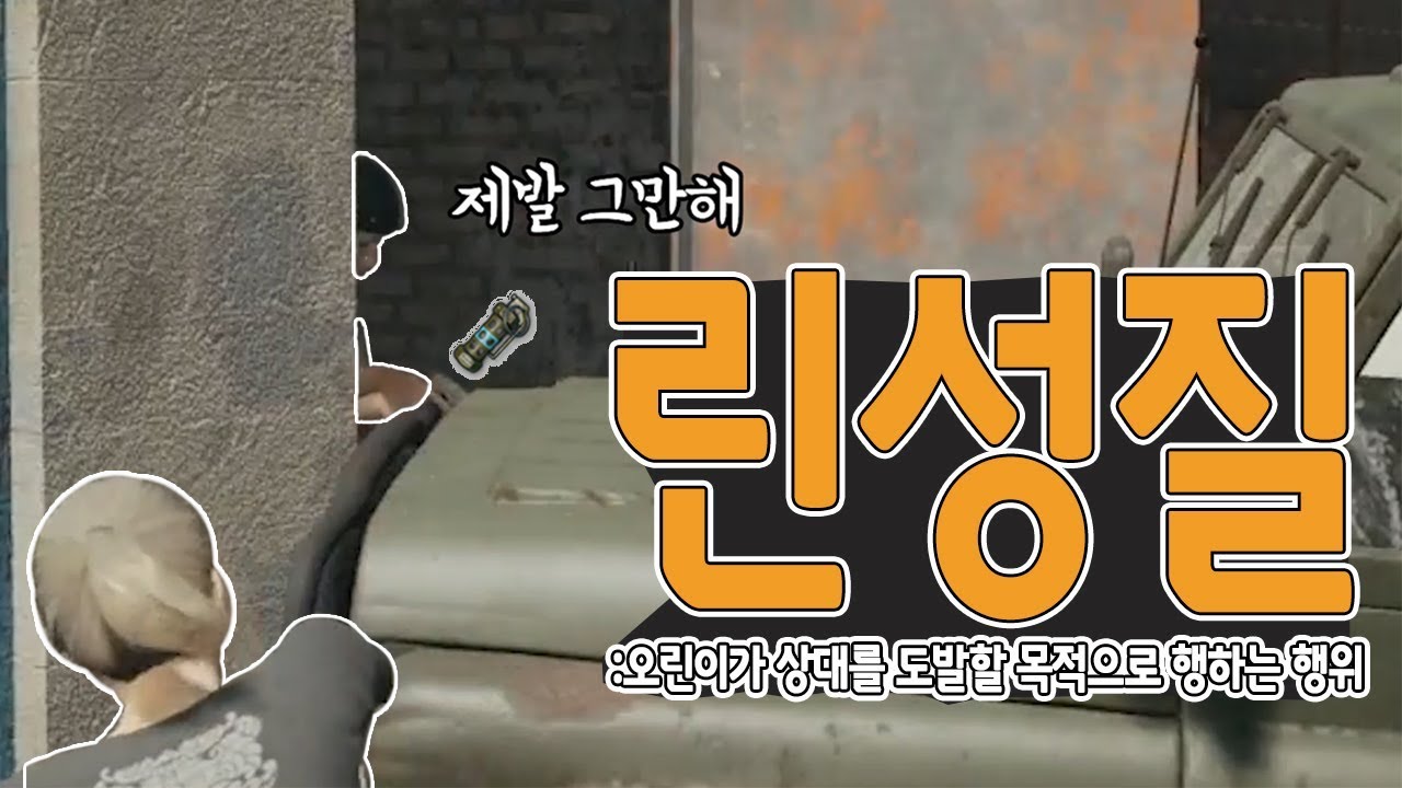 오린이가 유명하다고? 인지도 테스트한번 해보겠습니다! 랜덤듀오