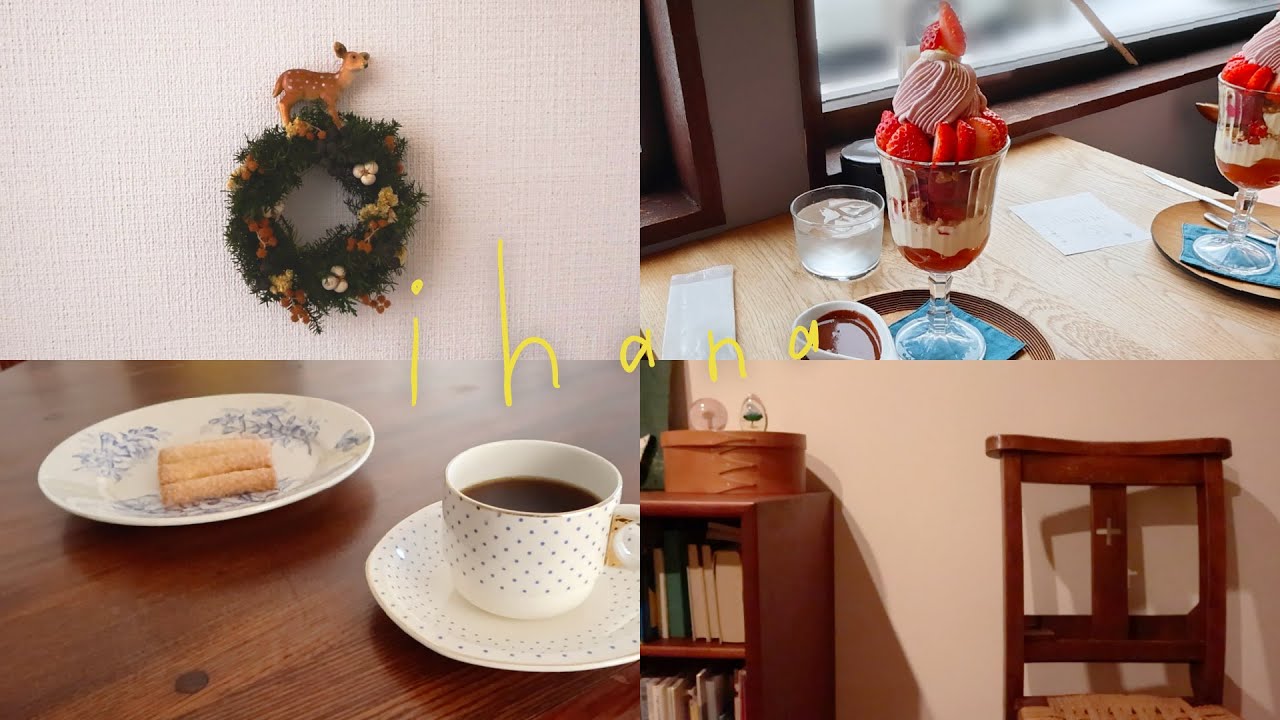 手作りグラノーラで朝ごはん／BACHA COFFEEのお土産／雪の日のお出かけ／お部屋の模様替え 冬のvlog