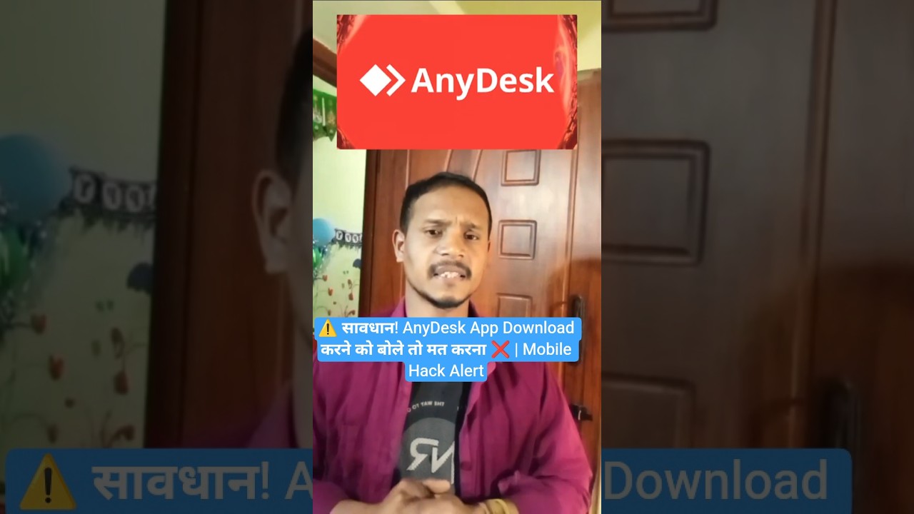 ⚠️ सावधान! AnyDesk App Download करने को बोले तो मत करना ❌ | Mobile Hack Alert