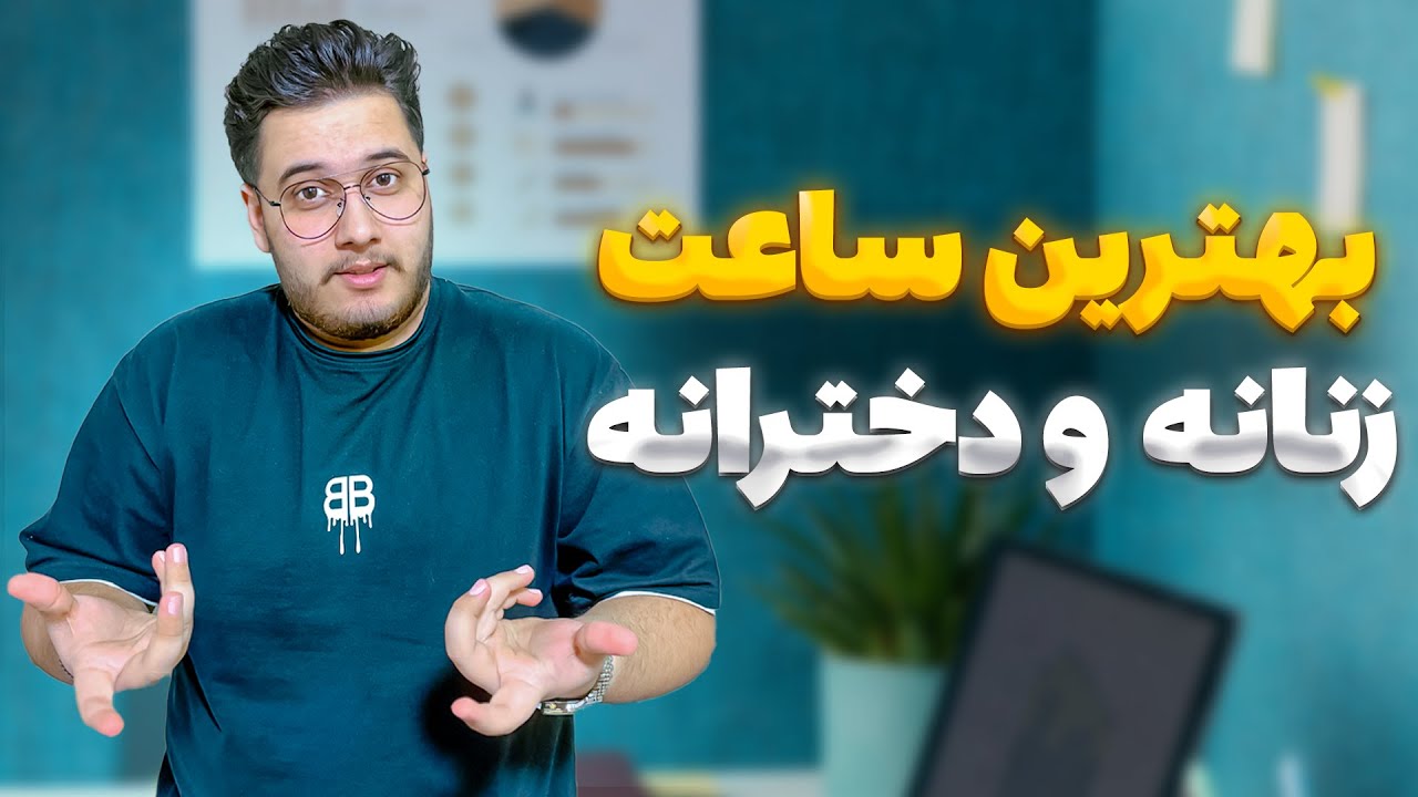 راهنمای خرید بهترین ساعت هوشمند زنانه و دخترانه