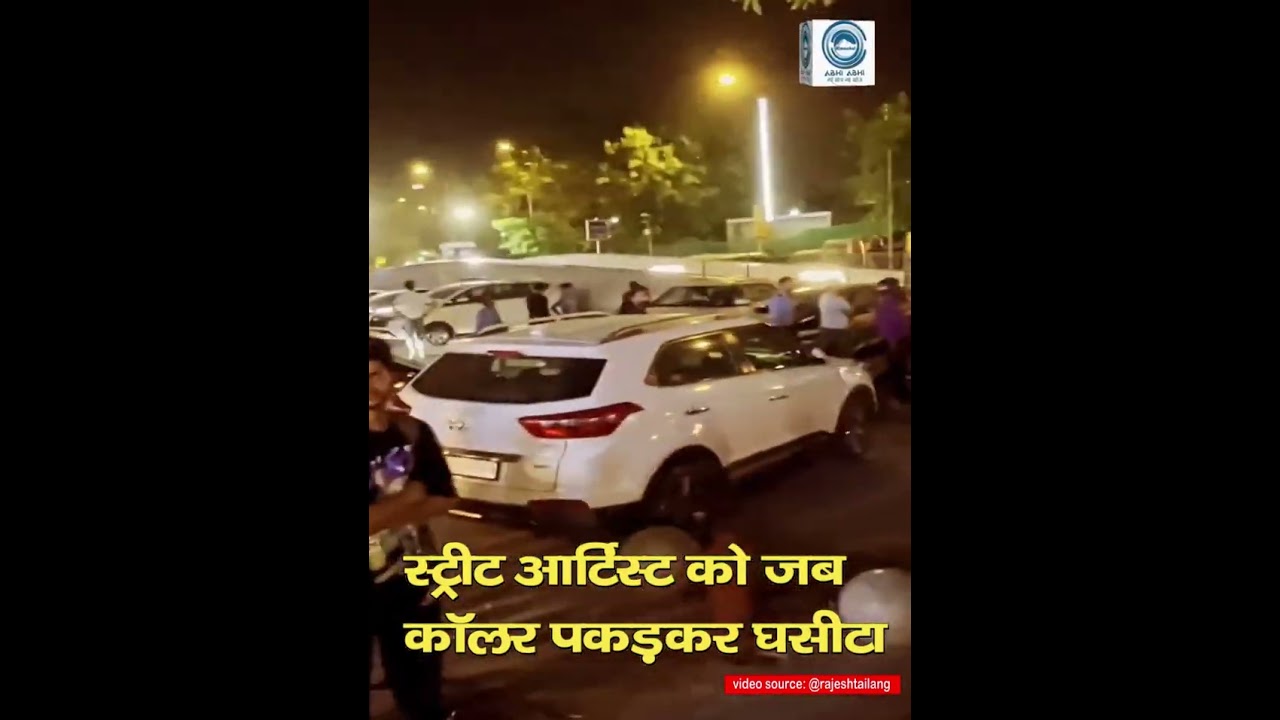Street Artist  | Assaulted | Cops in CP |
