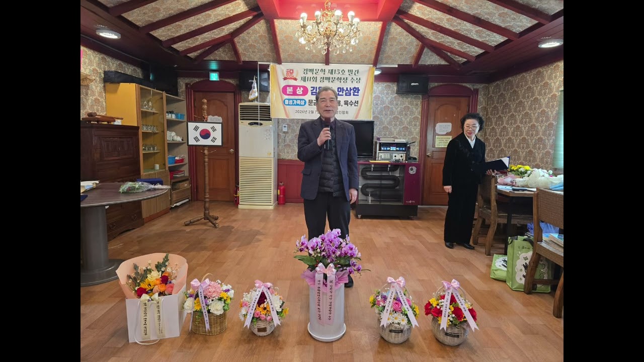 경맥문학 제15호 발간 및 시상식