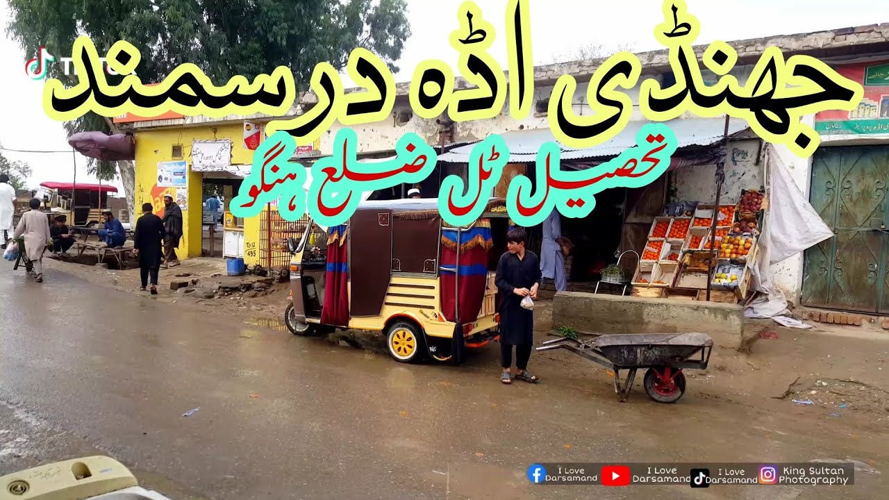 Jhandi || Adda || Darsamand || جھنڈی اڈہ درسمند