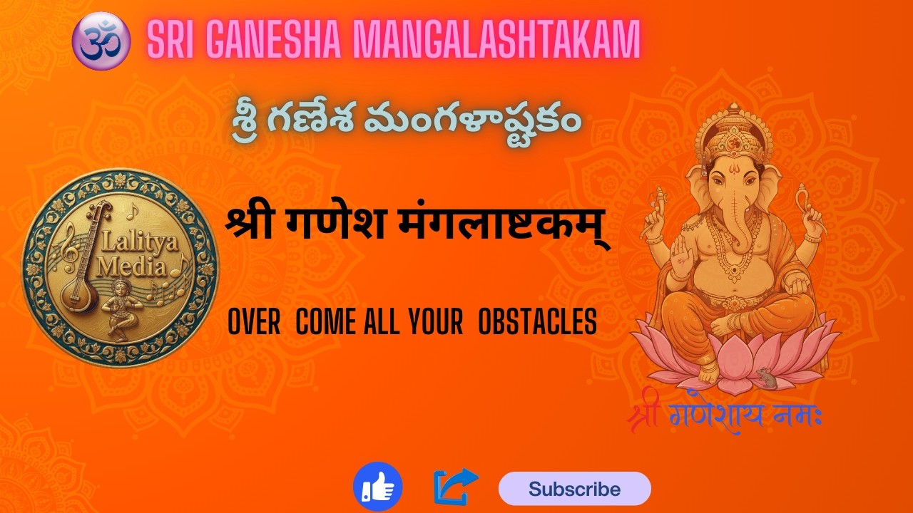 Sri Ganesha Mangalashtakam | శ్రీ గణేశ మంగళాష్టకం | For Success & Peace | Sanatana Dhaara