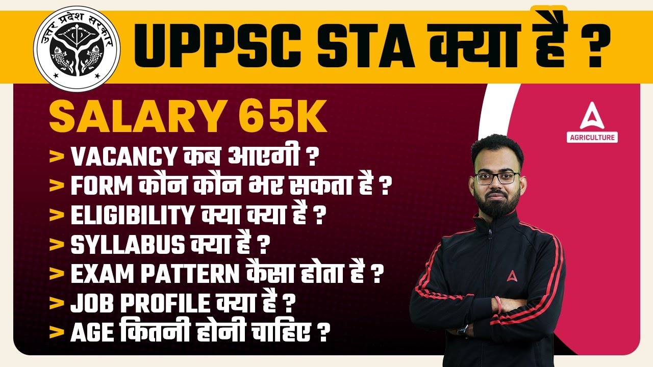 What is UPPSC STA? | UPPSC STA Salary, Vacancy, Form Filling, Syllabus, Eligibility & Exam Pattern