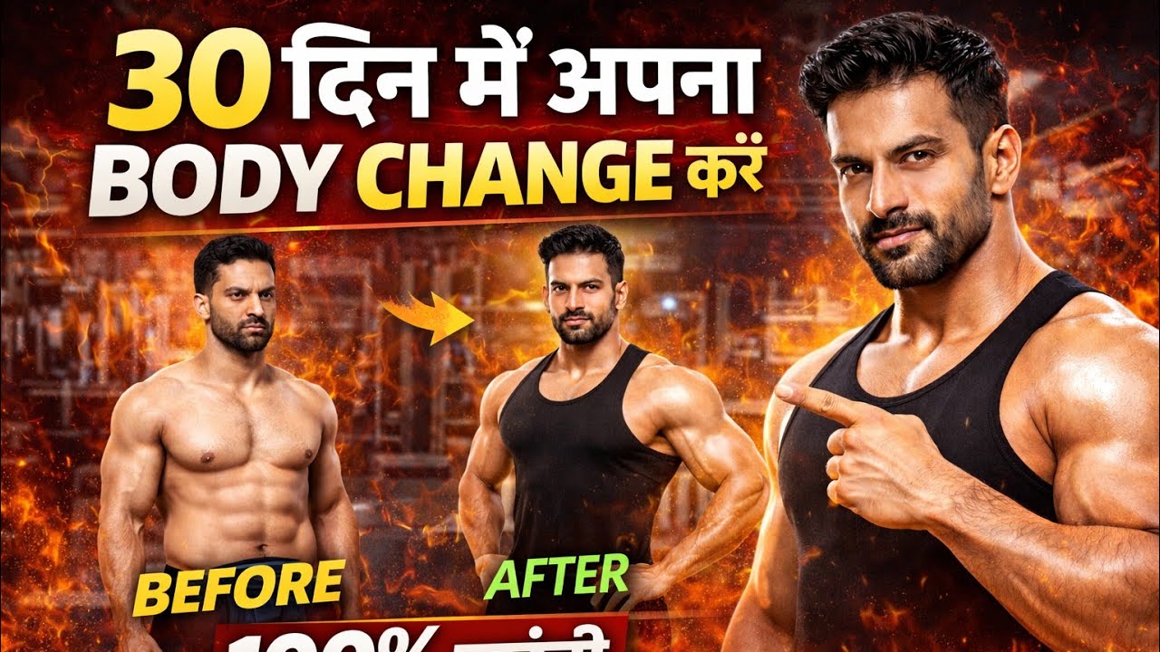 Change Your Body at 30 Days 