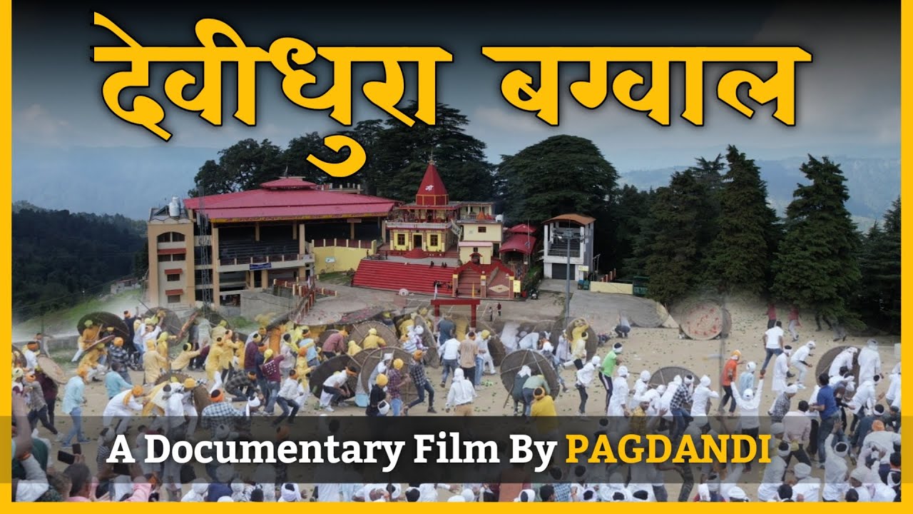 Stone war in Bagwal Mela: Documentary Film 4k | Devidhura Uttarakhand | Bagwal Fair footpath