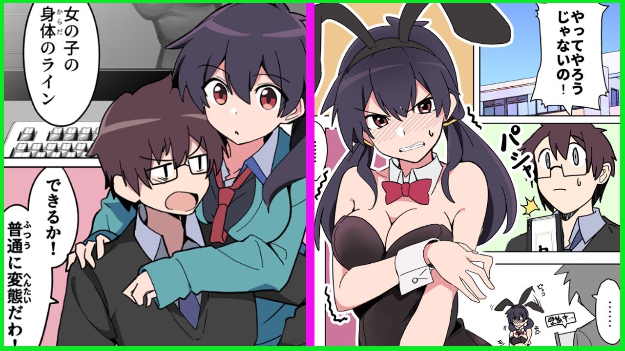 オリジナル漫画  | ３Dモデルを作りたい高校生二人のお話 | 友達の女の子の顔が近すぎる件について |【マンガ動画】