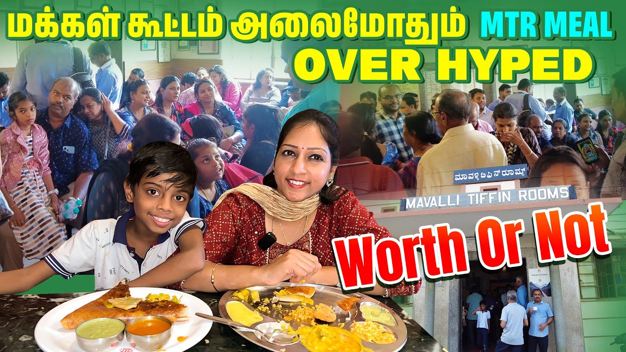 மக்கள் கூட்டம் அலைமோதும் MTR Meal Over Hyped Worth Or Not | Food Vlogs | Akila Kannan Vlogs