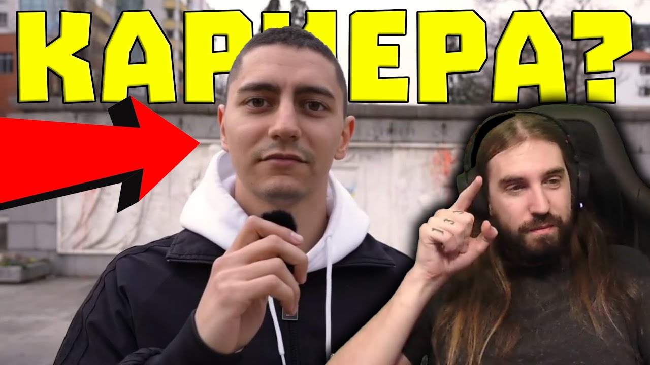 Защо е ТОЛКОВА ТРУДНО да си ИЗБЕРЕТЕ КАРИЕРА?