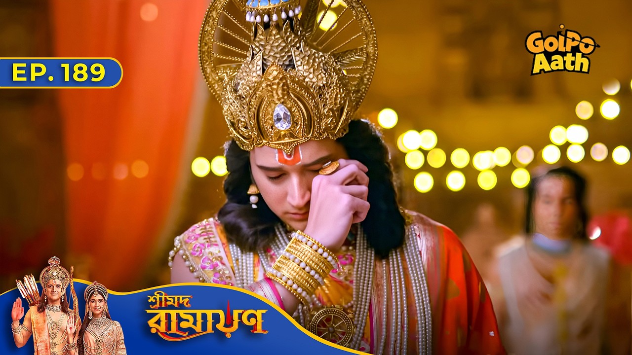 রাজমাতা কৌশলীকে কেন বনবাসে যাওয়ার কথা জানালেন মাতা সীতা? |  Shrimad Ramayan | শ্রীমদ রামায়ণ