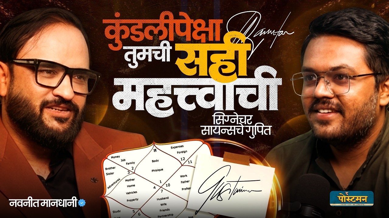 तुमचा Brand बनवा Powerful! शिका Logo Science आणि Signature चे Secrets | Navaniit Creations