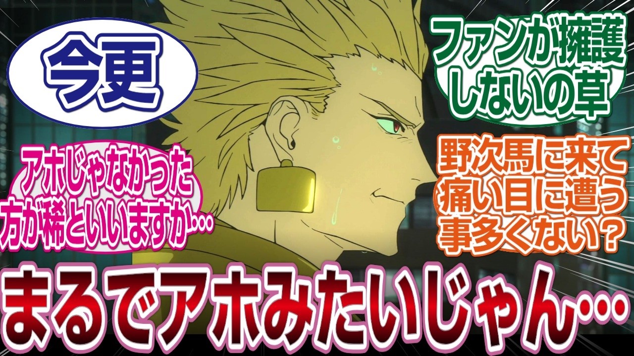【Fate/Strange Fake】真っ先に死ぬとかまるでアホみたいじゃないですか…#fate  #2026冬アニメ　#反応集