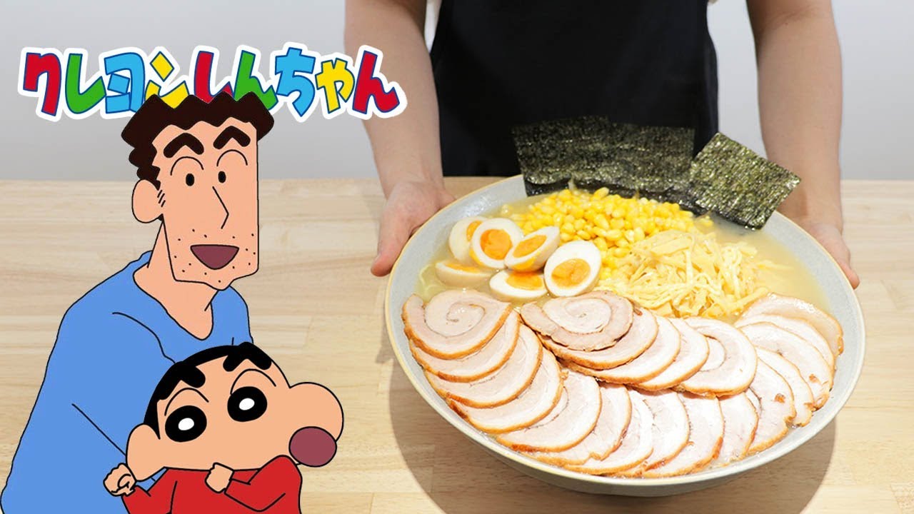 クレヨンしんちゃん-味噌チャレンジラーメン 味噌挑戰拉麵【RICO】アニメ料理実写化EP -214