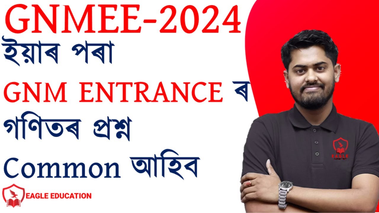 GNM/ENTRANCE EXAM/MATHS/ABHIJIT SIR/COMMON QUESTION/EAGLE EDUCATION