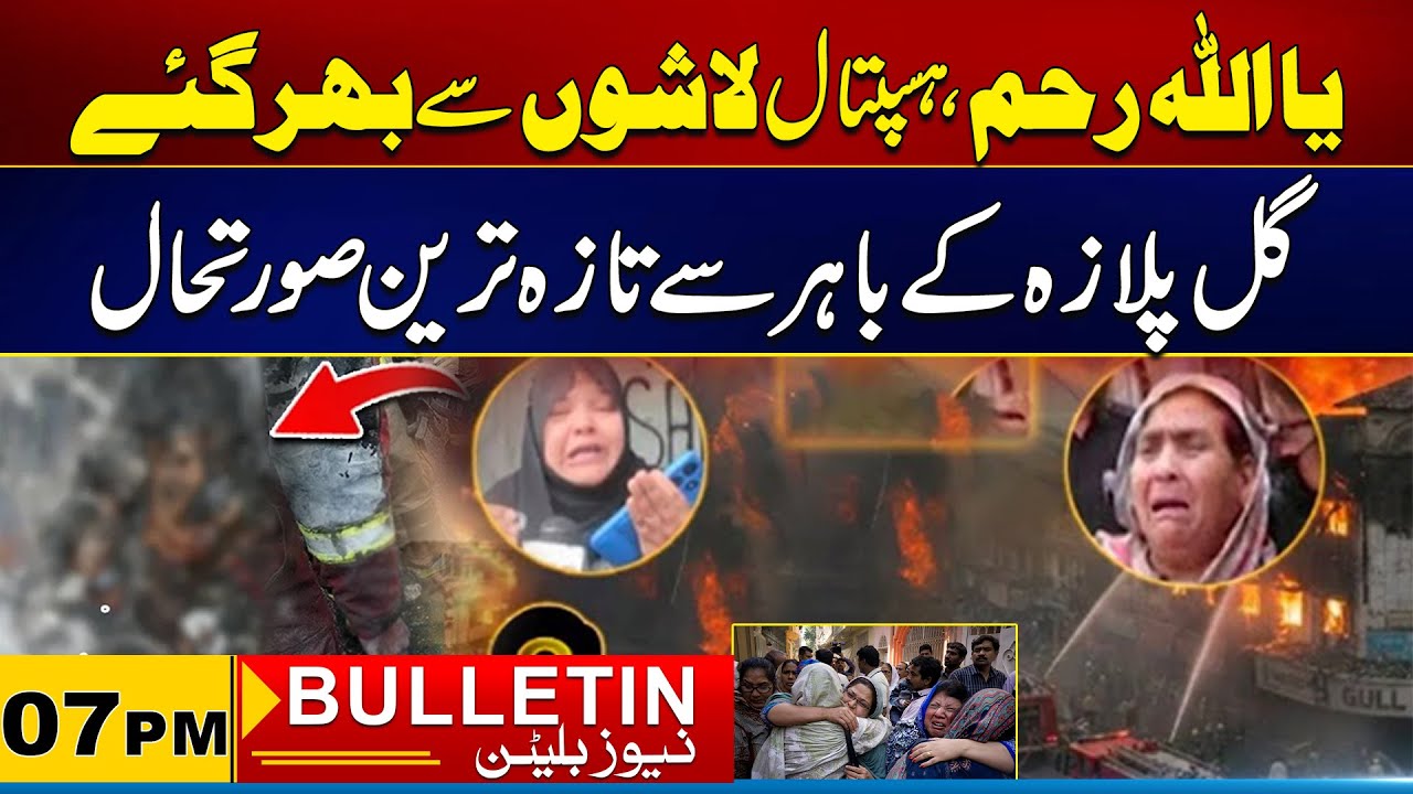 07 PM News Bulletin I 21 Jan 2026 I City 21