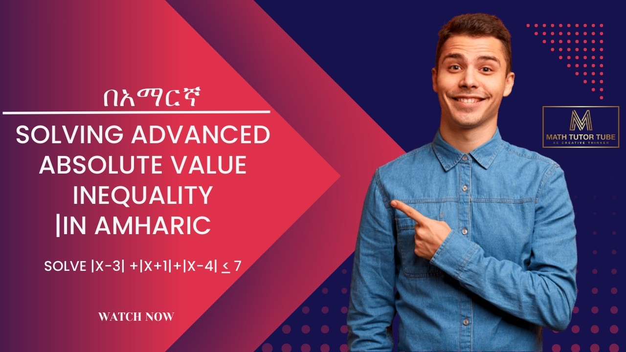 SOLVING ADVANCED ABSOLUTE VALUE INEQUALITY | IN AMHARIC | በአማርኛ