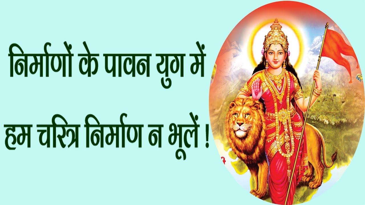 निर्माणों के पावन युग में || NIRMANO KE PAVAN YUG ME || Geet Ganga