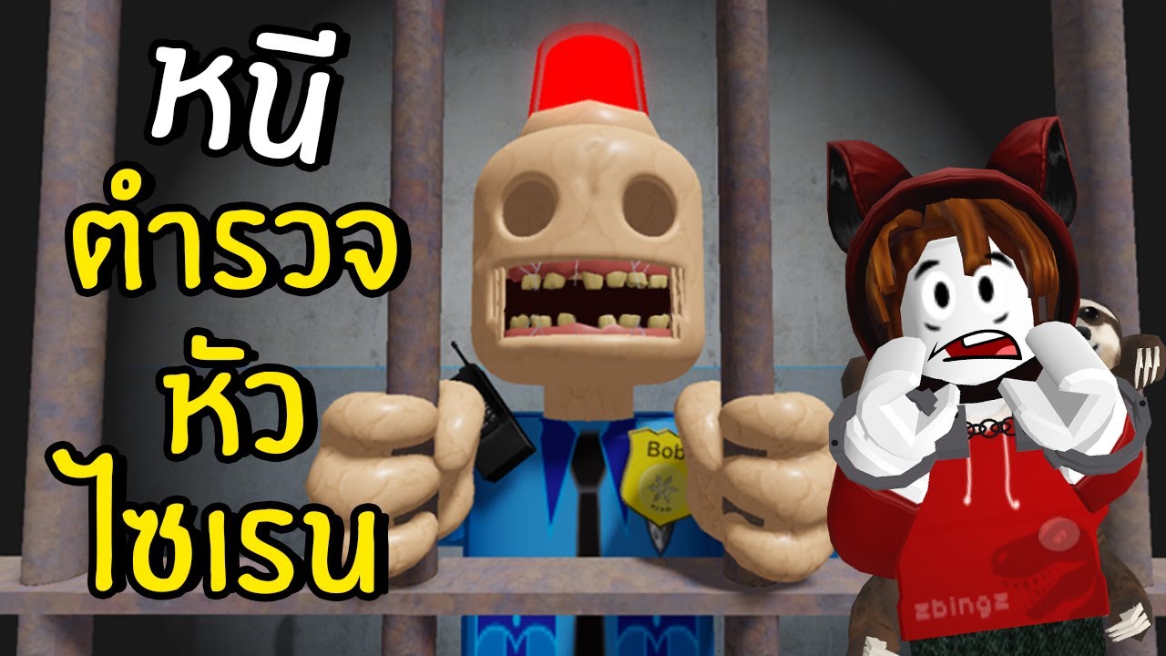 Don't Be Caught by the Siren-head Policeman! I Roblox