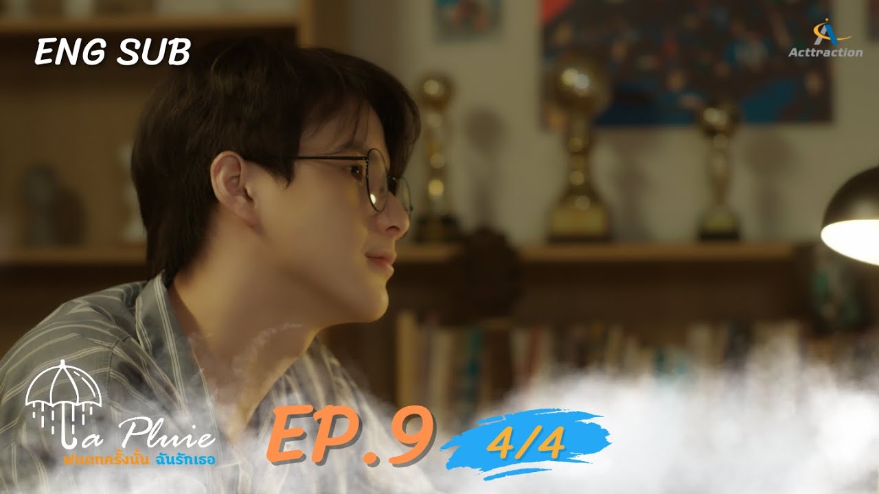 La Pluie ฝนตกครั้งนั้นฉันรักเธอ | EP.9 [4/4]