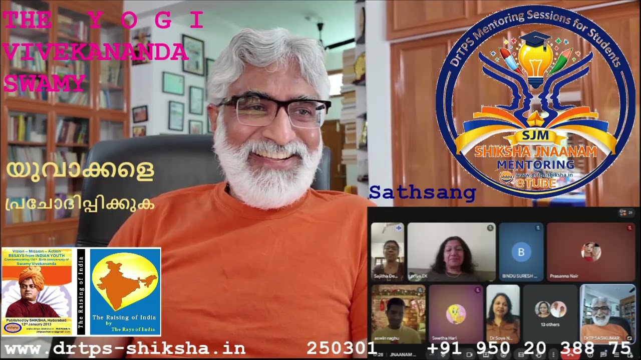 260301, യുവാക്കളെ പ്രചോദിപ്പിക്കുക, YOGI, Swamy Vivekananda, Youth, JNAANAM SATHSANG, Sajitha, DrTPS
