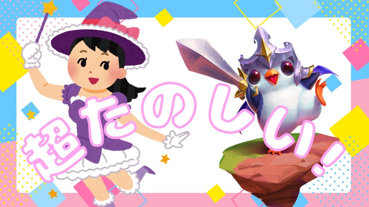 【ダイヤ】半休なので肉を大量に仕込んだ【TFT】