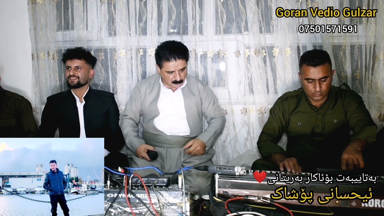 دانیشتنی :ئیحسانی پۆشاک و گەنجانی شارەزوور