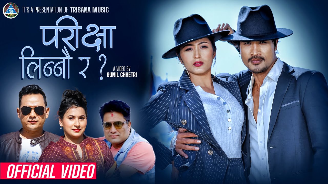 TikTok Viral Dohori | कालो चस्मा 😎 Parikshya Linnau Ra | Badri Pangeni & Sumitra Koirala | New Song