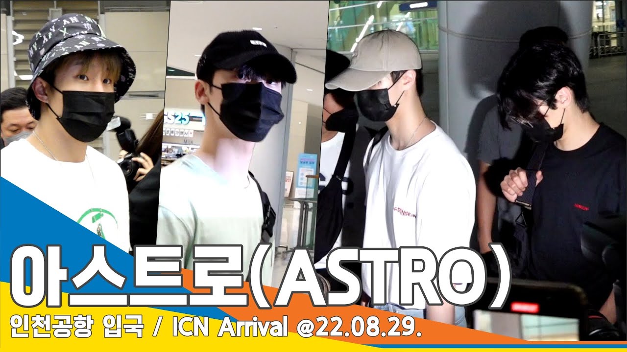 아스트로(ASTRO), 플래시 세례에 '아이 눈 부셔'(인천공항 입국)/ ICN Arrival 220829 #NewsenTV