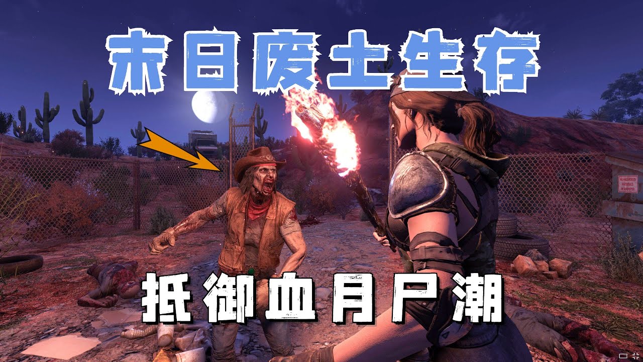 血月來臨！想盡辦法瘋狂抵禦惡夢屍潮！ #08【七日殺2.5】最高難度瘋子惡夢生存挑戰
